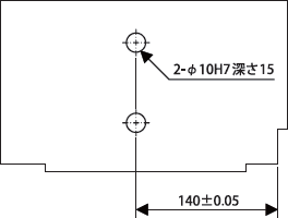 基準面からの寸法公差を厳しく設定